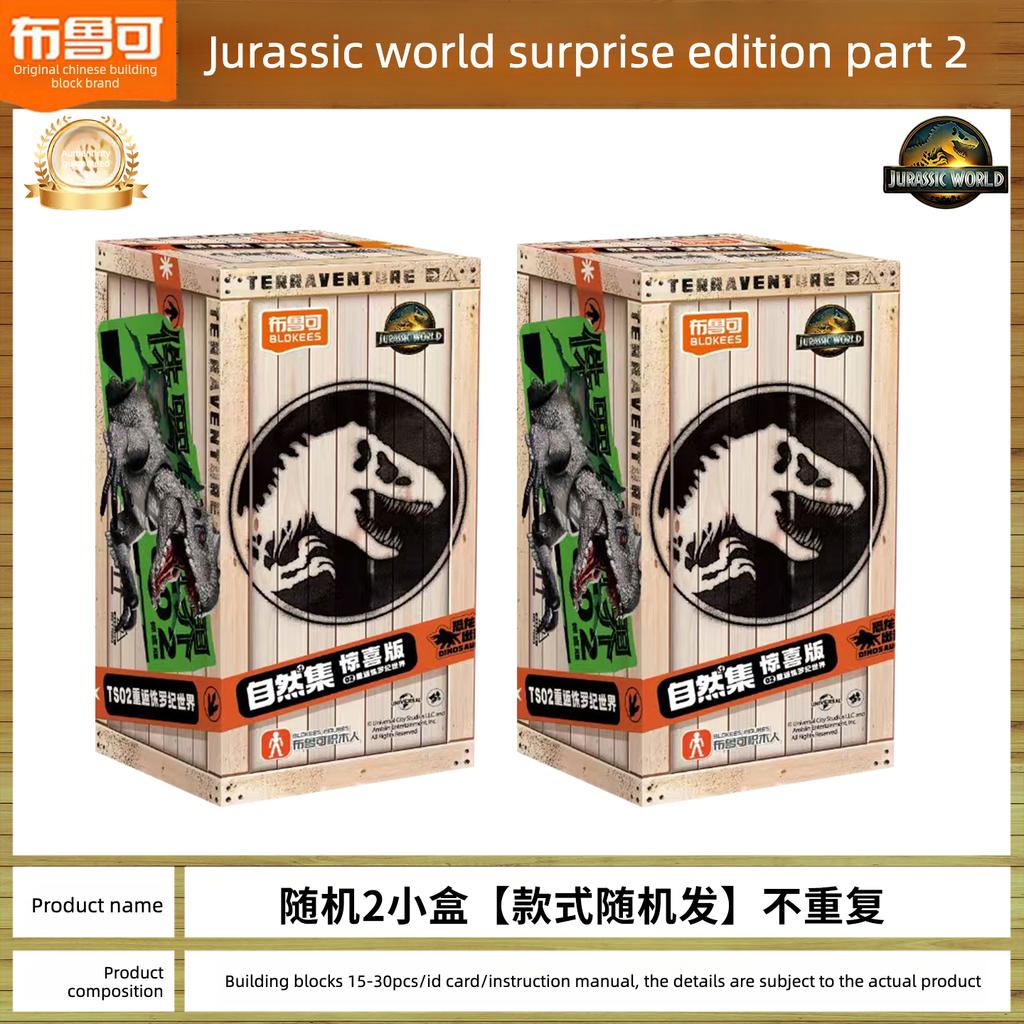 Blokees Building Blocks Jurassic World Surprise 2nd Gen - Natural Dragon T-Rex Blind Box | Boys' Toy