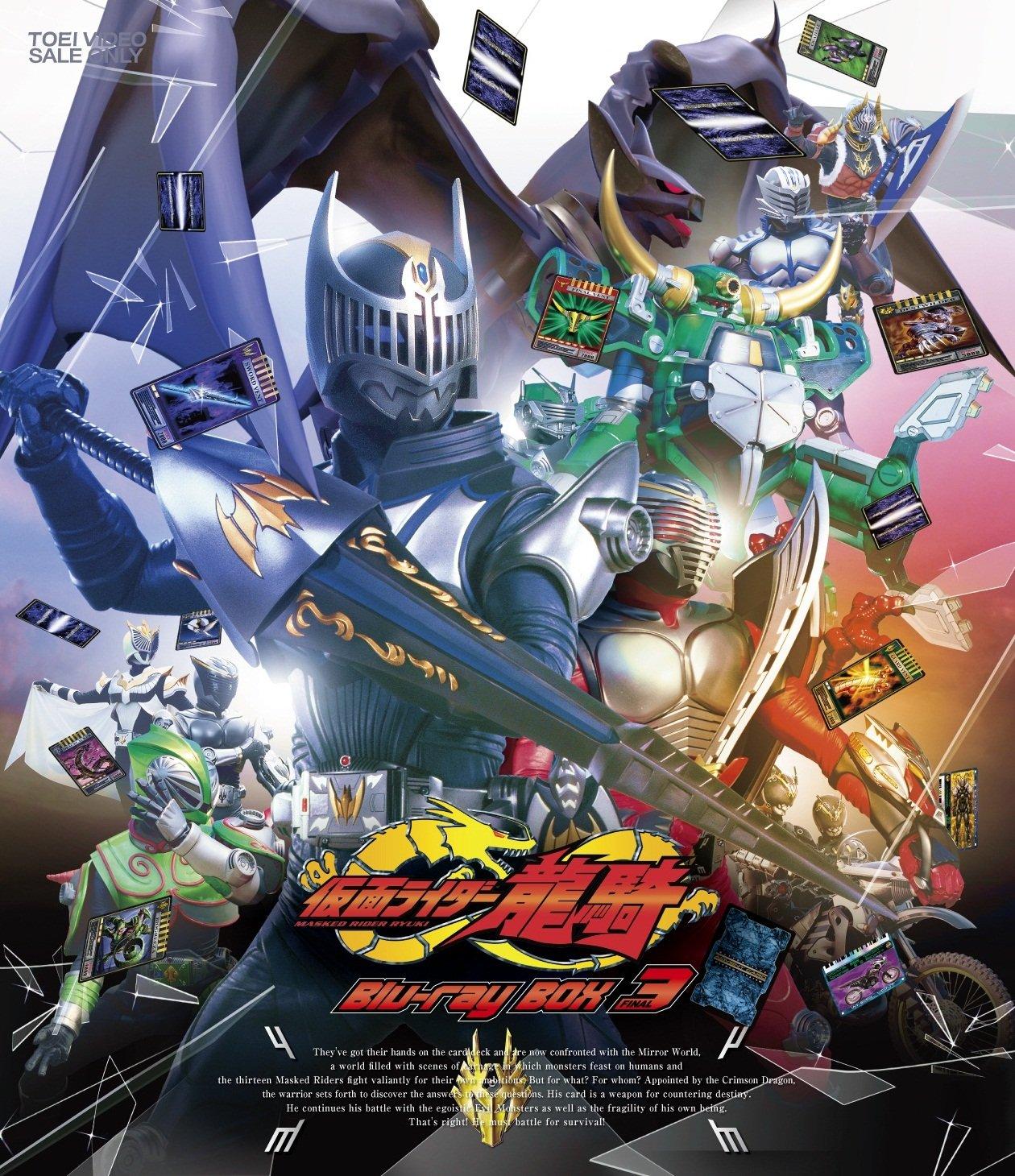 Kamen Rider Ryuki Blu-ray BOX 3 (Complete) [Blu-ray]