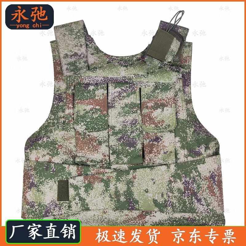 Yongchi Anti-Stab Vest