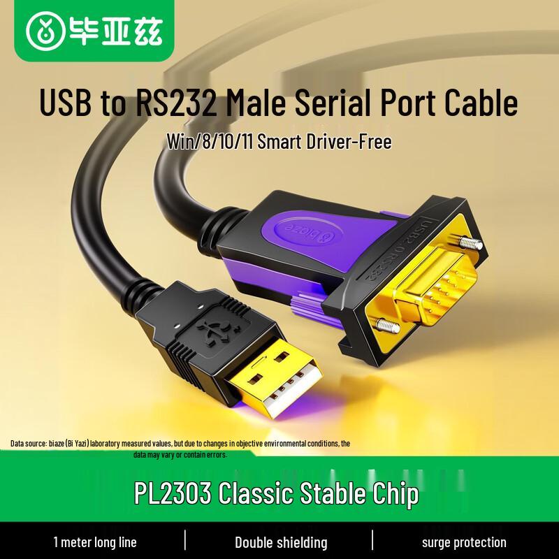 BIAZE USB to RS232 DB9 Serial Converter Cable