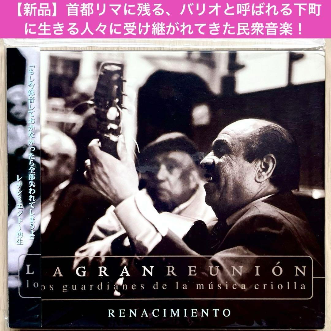 

[USED] /Rare/Peru/Musica Crio Yarenacimiento ~Regeneration