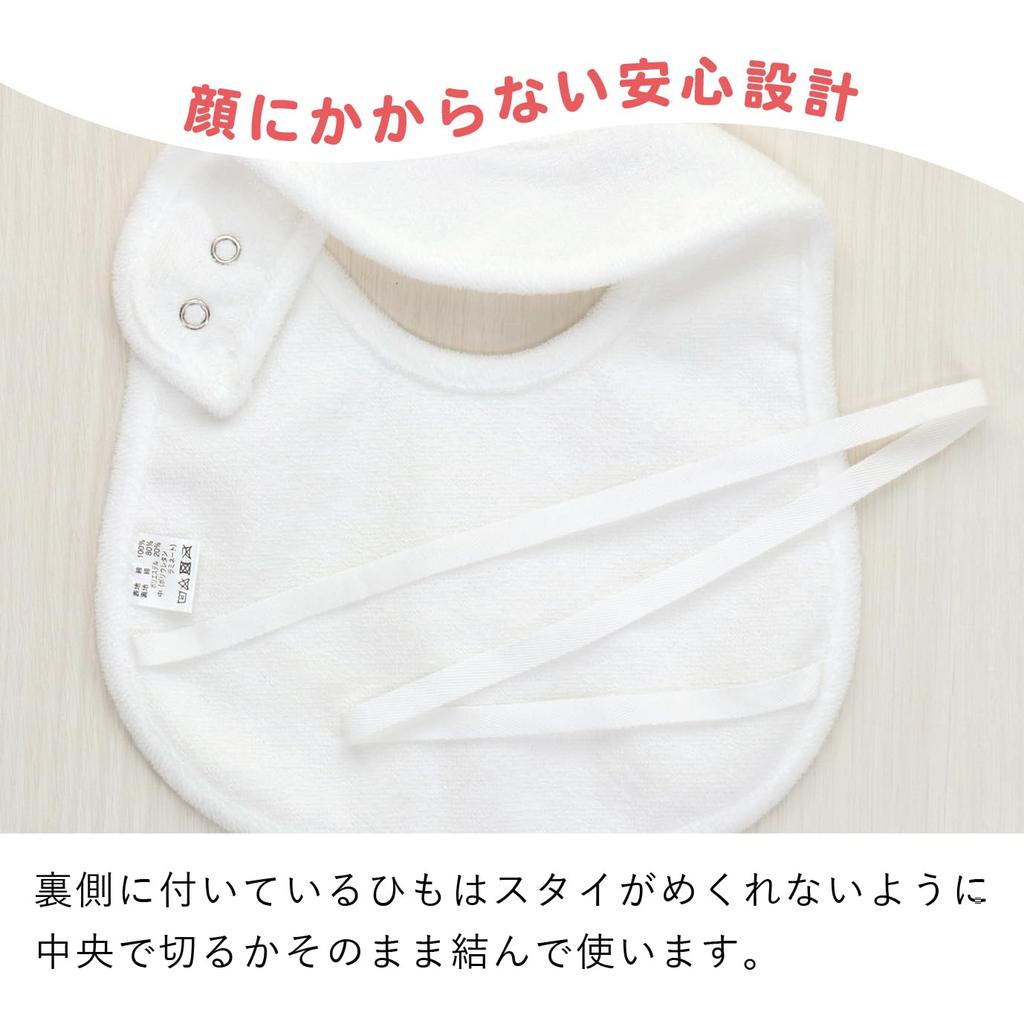 Baby Baby Made in Japan [Baby Castle] Bib, Bear, Off-White,