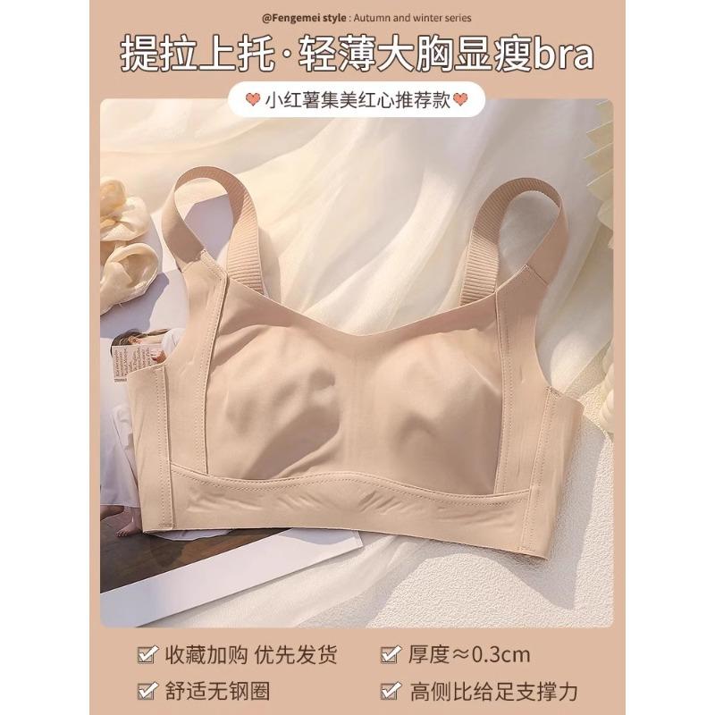Nude Seamless Wireless Bra with Wide Adjustable Straps and Smooth Support S дубильная кора