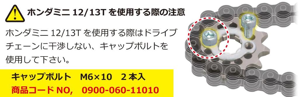 KITACO Drive Sprocket 420 Size for Cub Cub 125 (Front/13T) NSR50/Monkey/Grom/Super 50/Super 110/Dax etc. 530-1010213