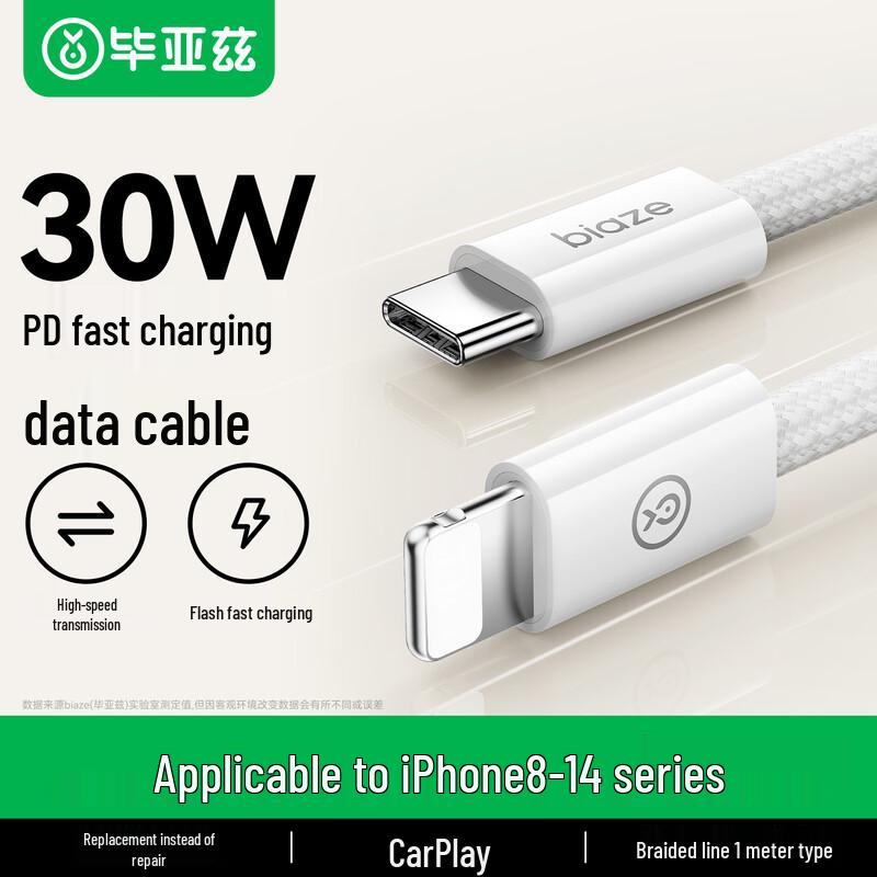 Biaze USB-C to Lightning Fast Charging Cable 1m