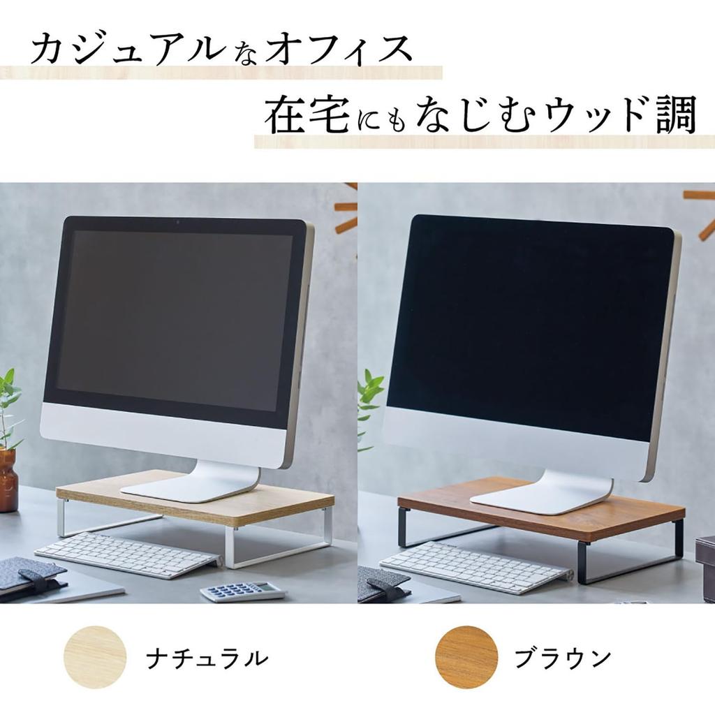 LIHIT LAB Compact MDF Computer 39cm Wide x 25cm Deep x 8cm 15kg Load Capacity A8003-9 Wood-Grain Stand/Monitor Stand, Brown, High,
