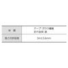 Shinwa Sokutei Rod Tape, 60mm Wide, Fiberglass, 3m, 76969