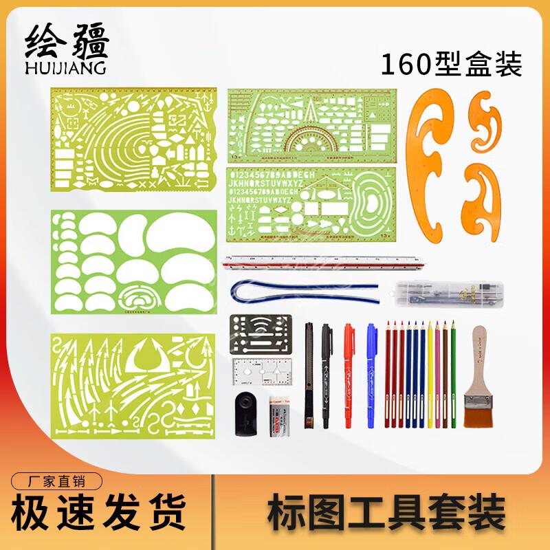 Huijiang Mapping & Command Tool Set
