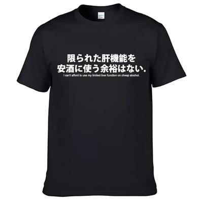Heren T-shirts Gereduceerde Tekst Japanse Letter Print Drinkers T-shirt Casual Mode Unisex O-hals Tops T-shirts voor Alcohol Liefhebbers