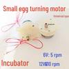 Mini Äggvändarmotor för Kläckeriutrustning - Rullande Äggbricka