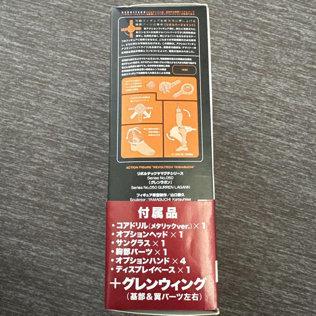 [USED] Kaiyodo Revoltech Yamaguchi Gurren Lagann Wonder Festival Special Limited Edition Metallic