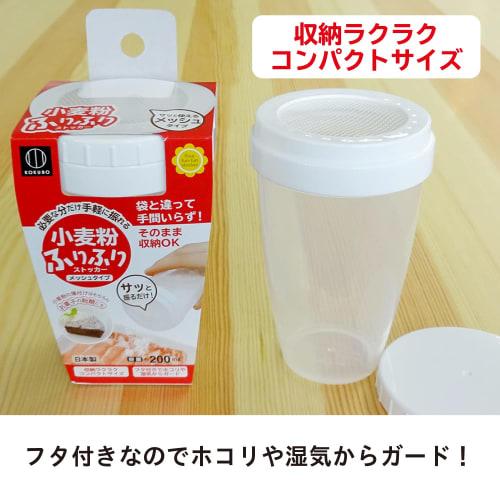 Kokubo Industries Kokubo Flour Sifter, Flour Shaker, Set of 3