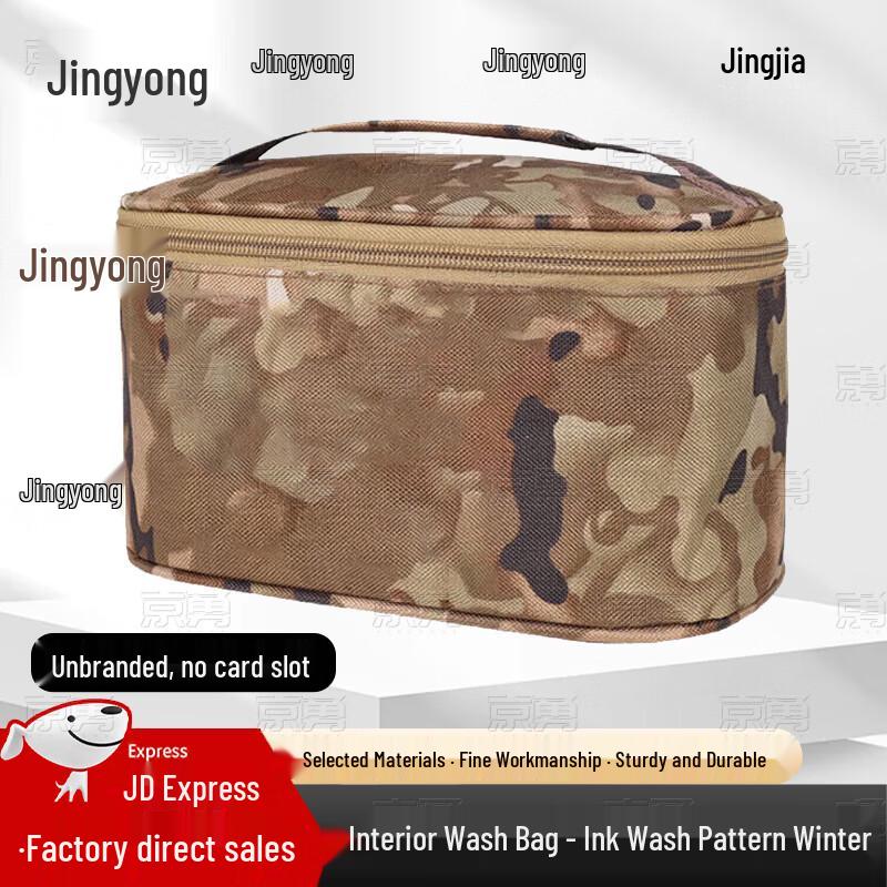 

Jingyong Tactical Camouflage Wash Bag