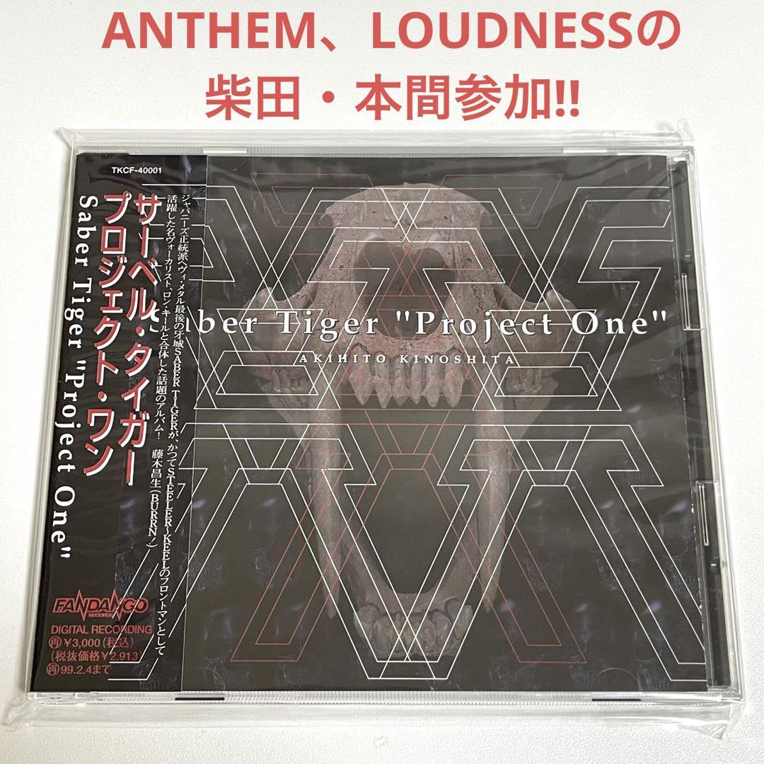 

[USED] Out of print Saber Tiger/Project One ANTHEM LOUDNESS