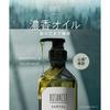 [Botanist] Santal Repair Oil-In Shampoo & Treatment Set.