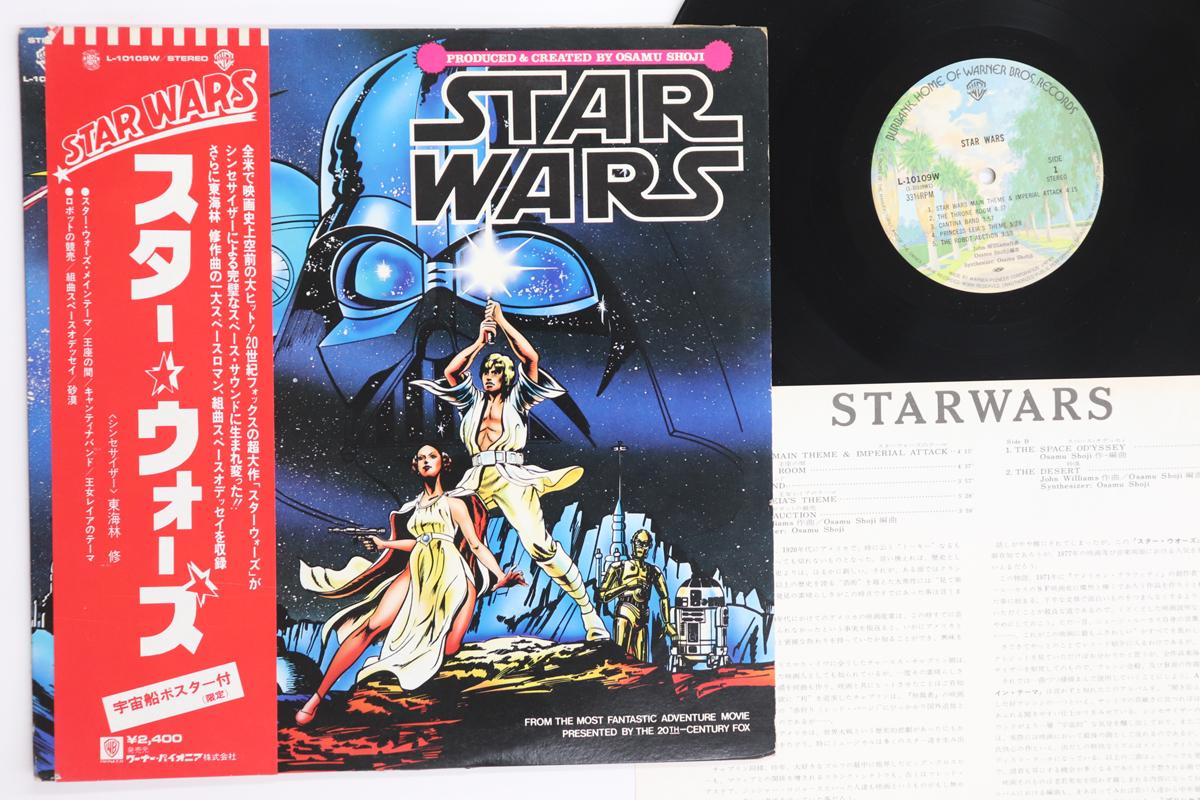 

LP Record OSAMU SHOJI - Star Wars L10109W WARNER BROS 1978 Japan Obi Soundtracks & Musicals Used