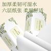 Tianwei Drawn Paper Large Size Hand Wiping Thick Napkins Wet Water Sanitary Face Towels 6 Layers 330 Sheets