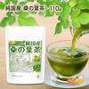 Pure Domestic Mulberry Leaf Tea 110g Rich Dietary Fiber No Pesticides Chemical Fertilizers Used During Cultivation 100 Kyushu Grown Leaves 02 NICHIGA