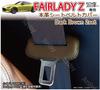 Genuine Leather Seat Belt Cover for Nissan New Fairlady Z