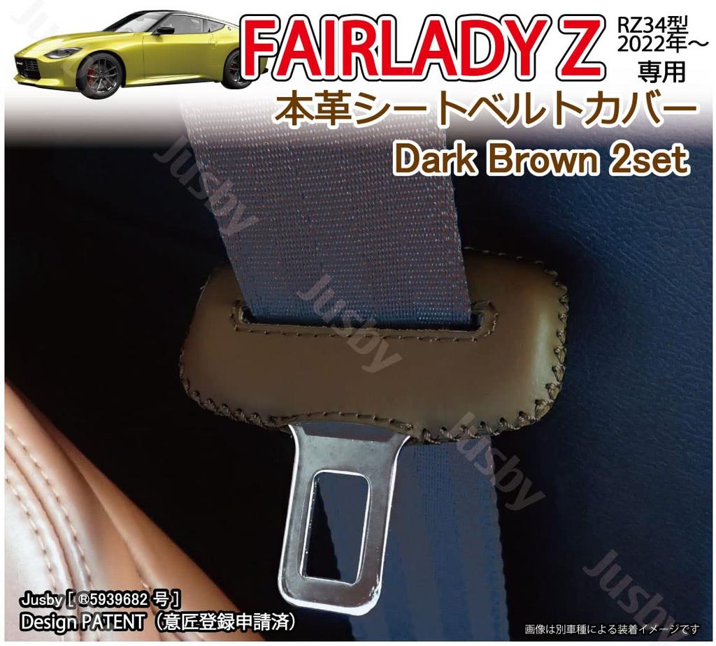 Genuine Leather Seat Belt Cover for Nissan New Fairlady Z