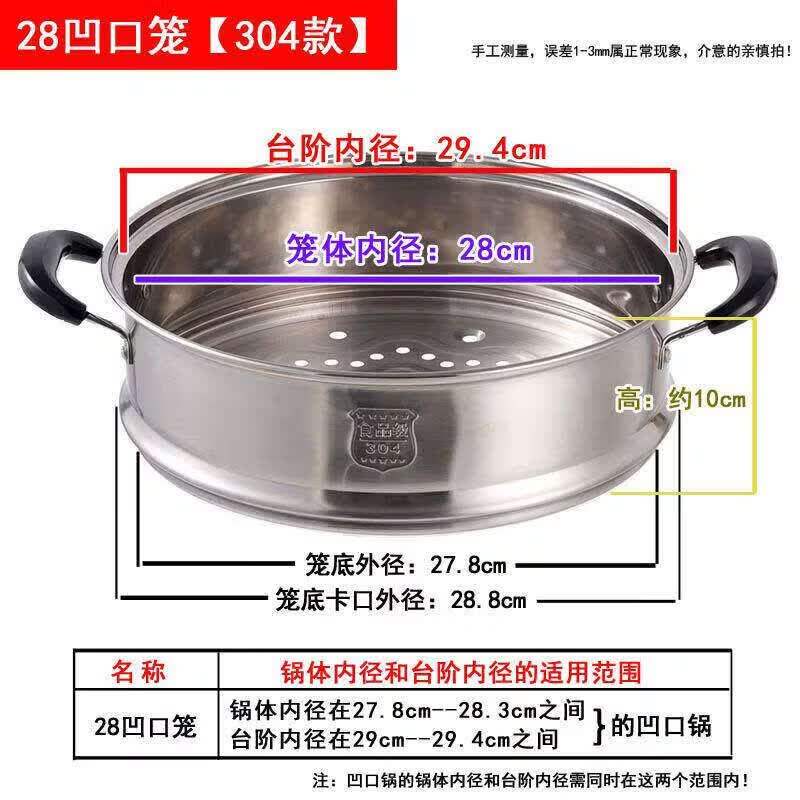 Rongchu Diao 304 Stainless Steel Steamer Basket