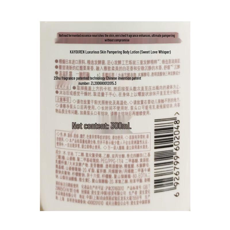 Koyuran Fragrant Hydrating Shower Gel & Body Lotion Set