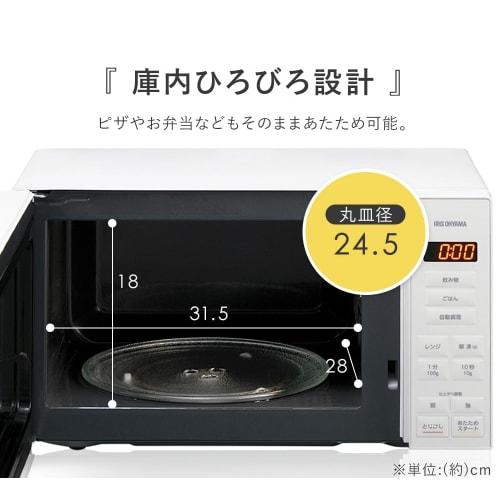 Iris Ohyama Microwave Oven 17L Turntable Hertz Free Single Function Nationwide Compatible PMG-T179-B Black