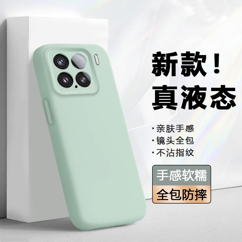 True liquid is suitable for Xiaomi 17promax mobile phone case 17TPro new 17Ultra soft matte Xiaomi 17t.