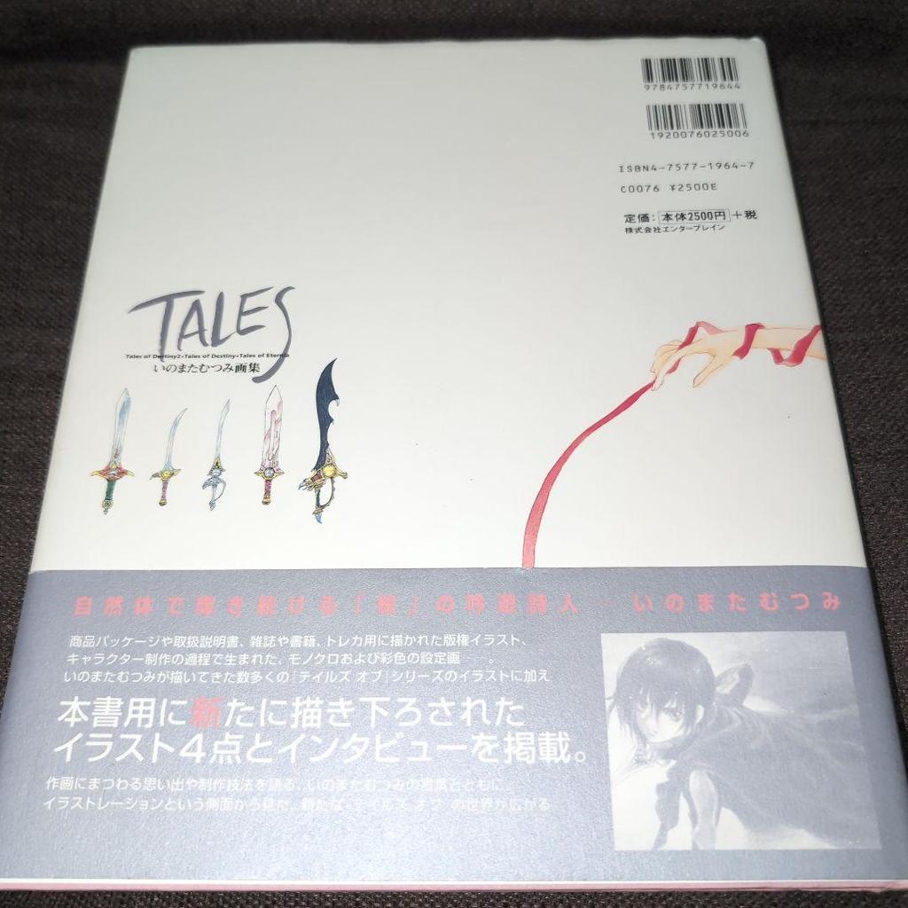[USED] TALES Mutsumi Inomata Art Collection