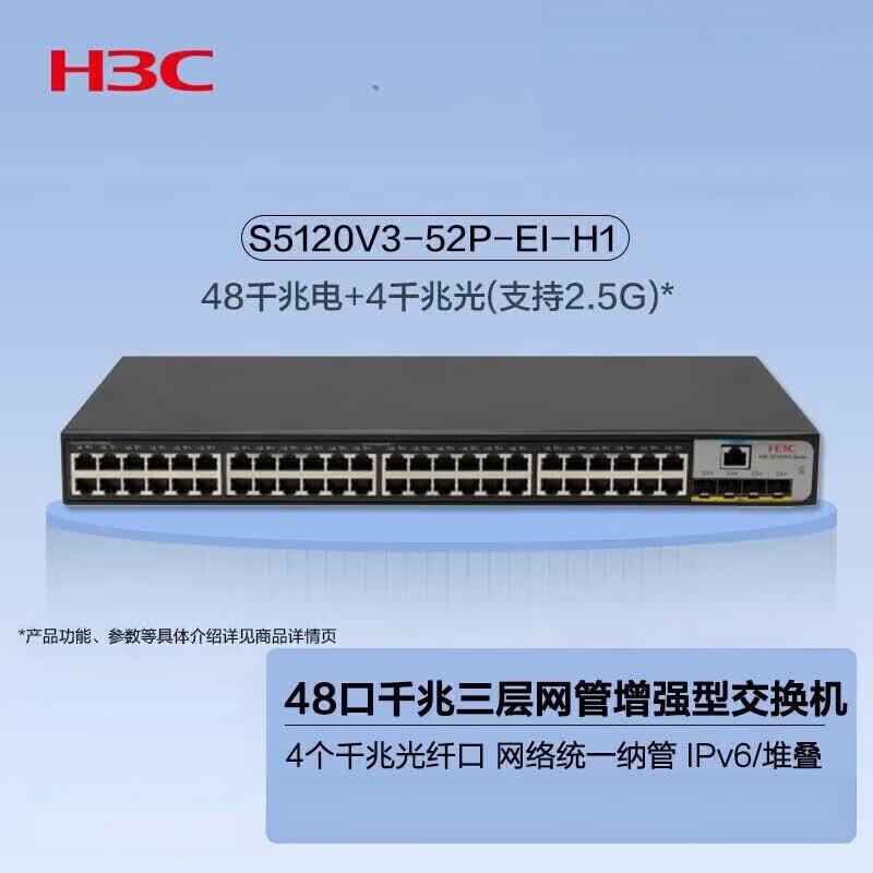 H3C S5120V3-52P-EI-H1 48-Port Gigabit Managed Switch