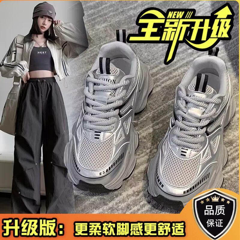New summer and autumn dad shoes women's 2025 thick-soled heightening small mesh versatile sports casual lightweight women's shoes
