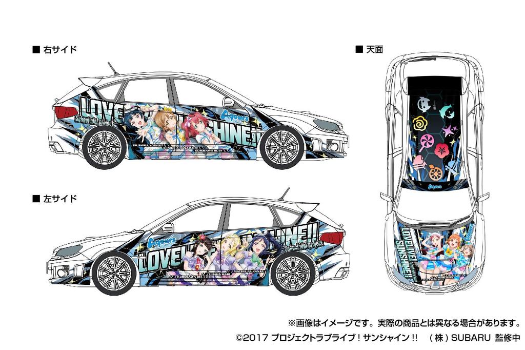 Aoshima Bunka Kyozai Seria Itasha Love Subaru GRB Impreza WRX STI Model Plastikowy 1/24 Nr 2 Live! Światło słoneczne!! '10 (Samochód)