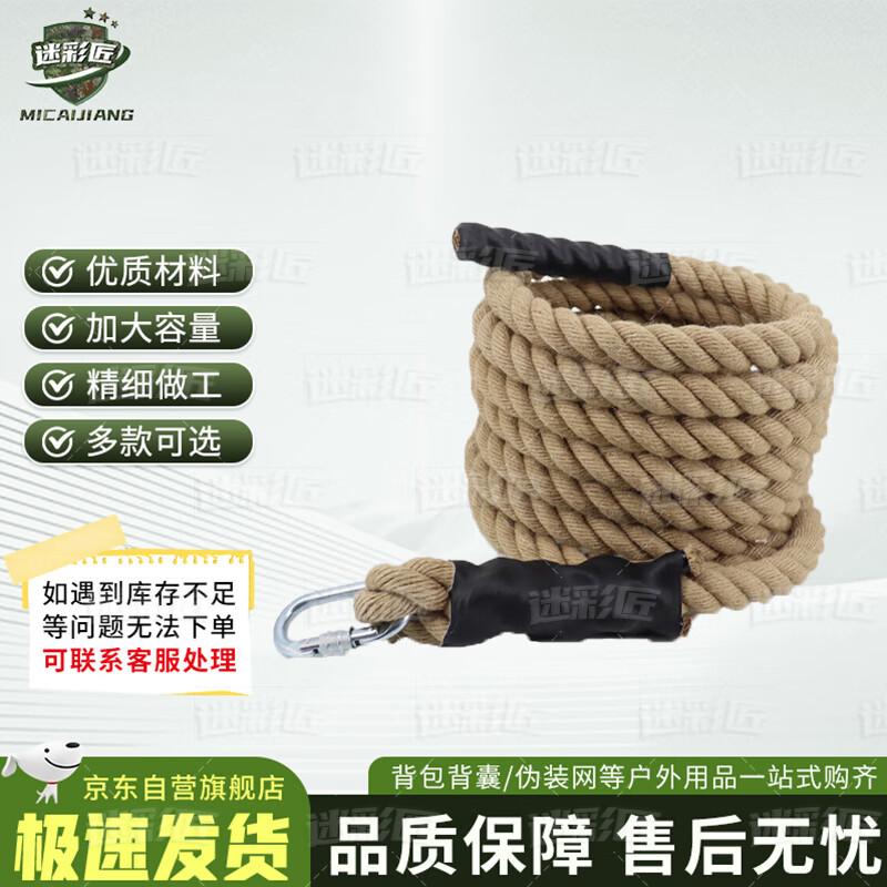 Camouflage Craftsman Fitness Climbing Rope