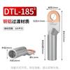 Copper-Aluminum Transition Terminal DTL-185