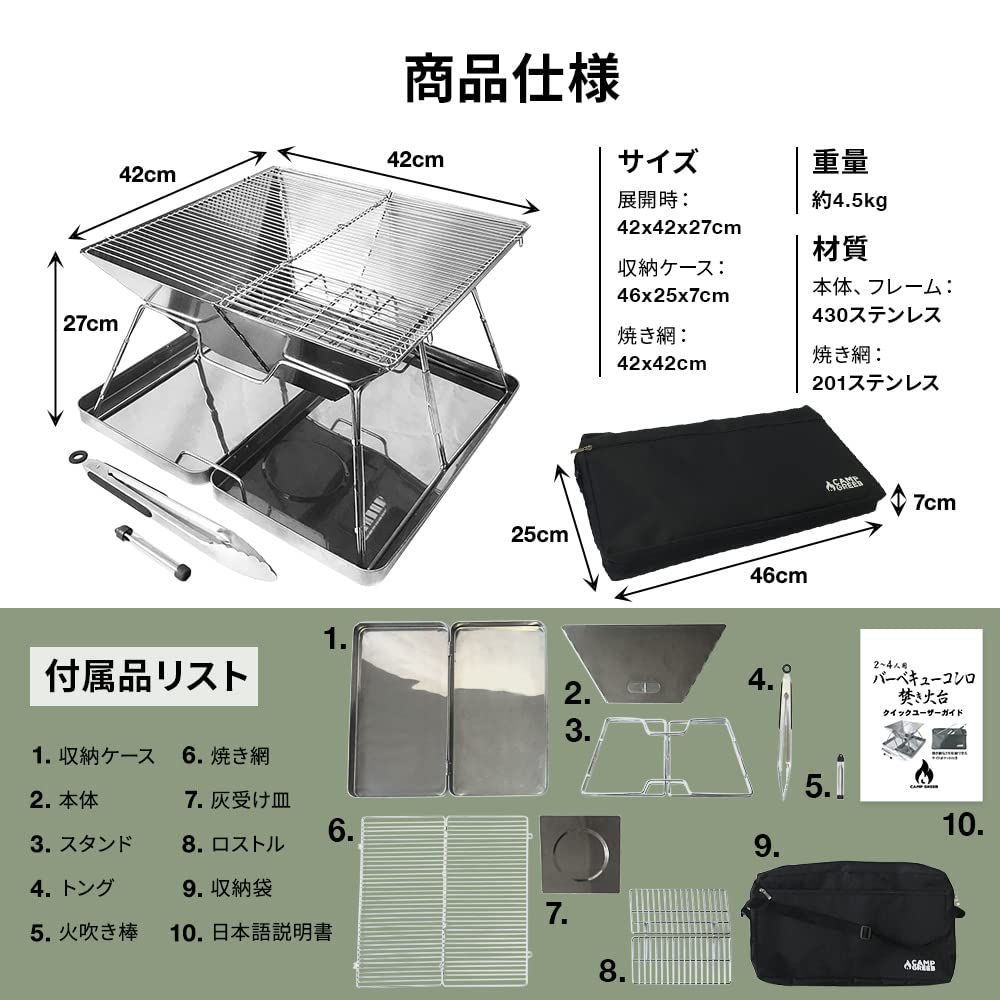 Camp Greaves Grillofen, Lagerfeuerständer, Familiencamping für Personen, 42T x 42B x 27Hcm, kompakte Klappzange, Feuerstab, Holzkohleschere, rostfrei