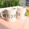 bc260-Design Mug 2p-Earth Day