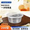 Disposable 200ml Round Food Containers with Lids, 450 Sets