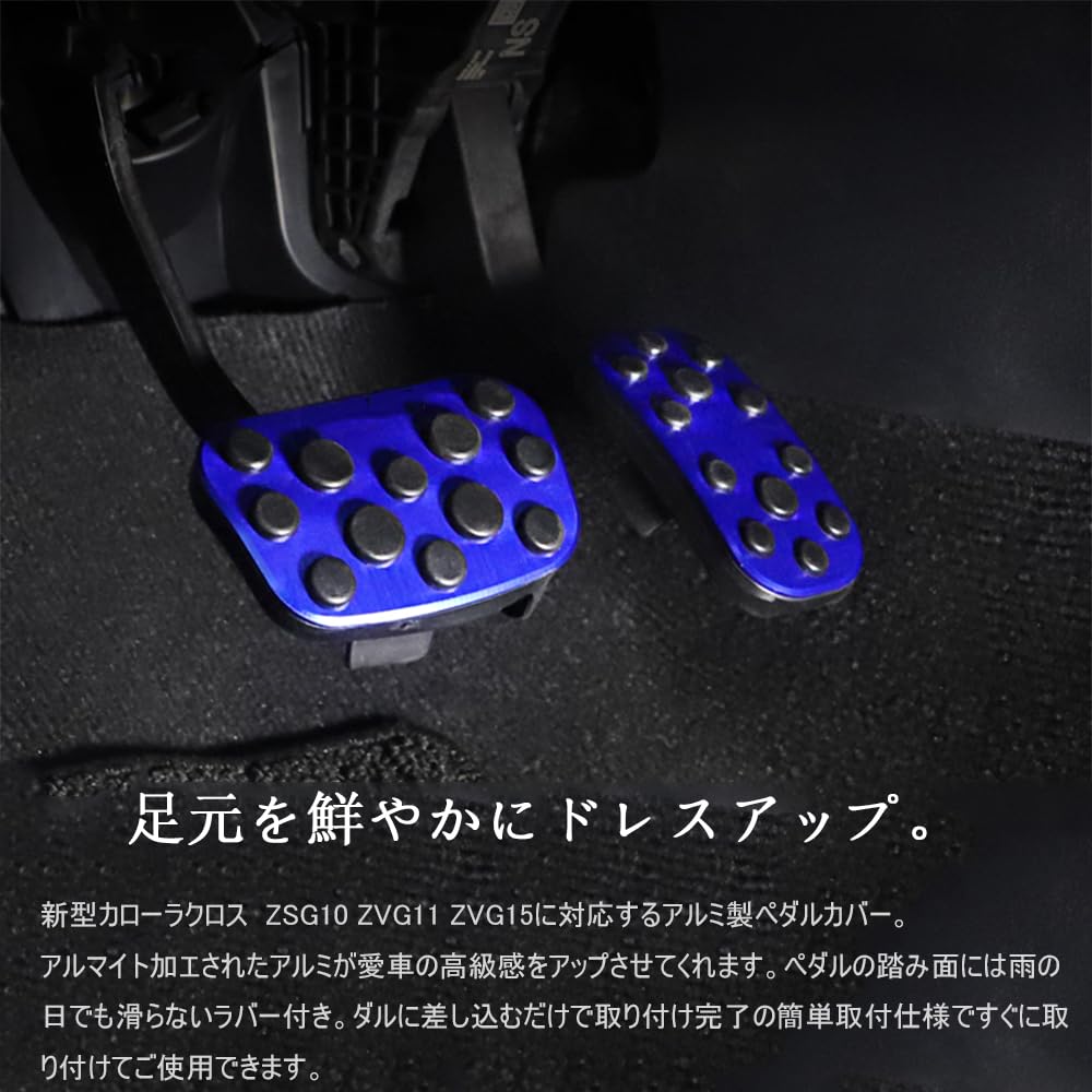 Hearsheng Aluminum Alloy Foot Pedal Cover for New Corolla Cross