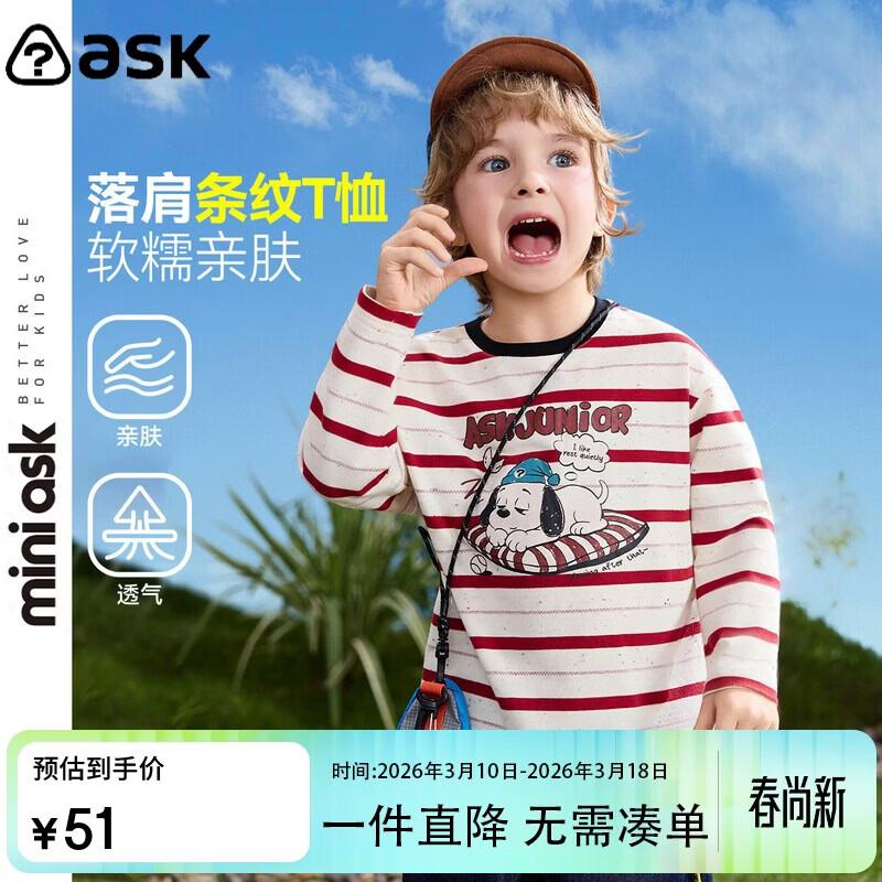 ASK JUNIOR Boys Striped Long-Sleeve T-Shirt 100