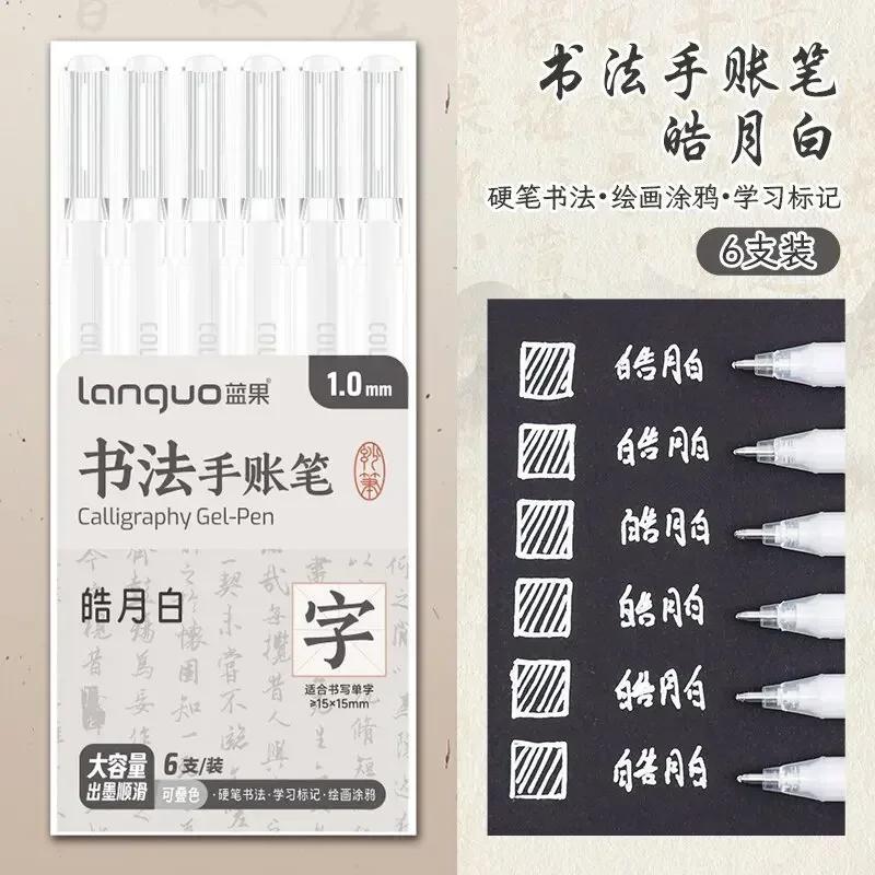LANGUO 90/6 Colors Glitter Acrylic Painting Gel Pen Set 1.0mm Large Capacity Writing Pen Stationery Office School Supplies