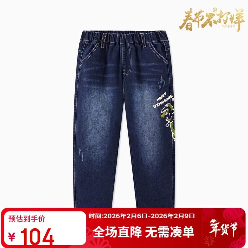 MQD Boys Dark Denim Straight-Leg Jeans 130cm