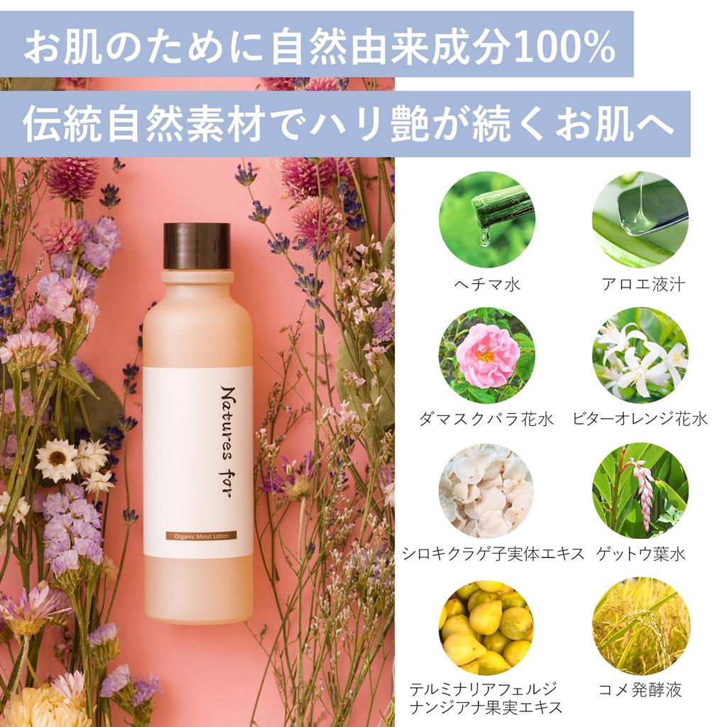 Four Organic Moisture Highly Sensitive Made In Rose Neo 120ml [Organic Lotion] Nature's Lotion, Moisturizing, Moisturizing, Skin, Additive-Free,