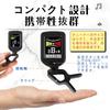 DACAIFH Guitar Tuner Tuning Tuner with Color Audio Full for Black Meter, High-Precision Clip-On Display, Tone, 360° Rotation, Bass/Ukulele/Violin,