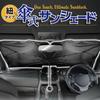 Folding Front Car Sun Shade Cord - Sun Shade for Car Umbrella with Storage Pouch