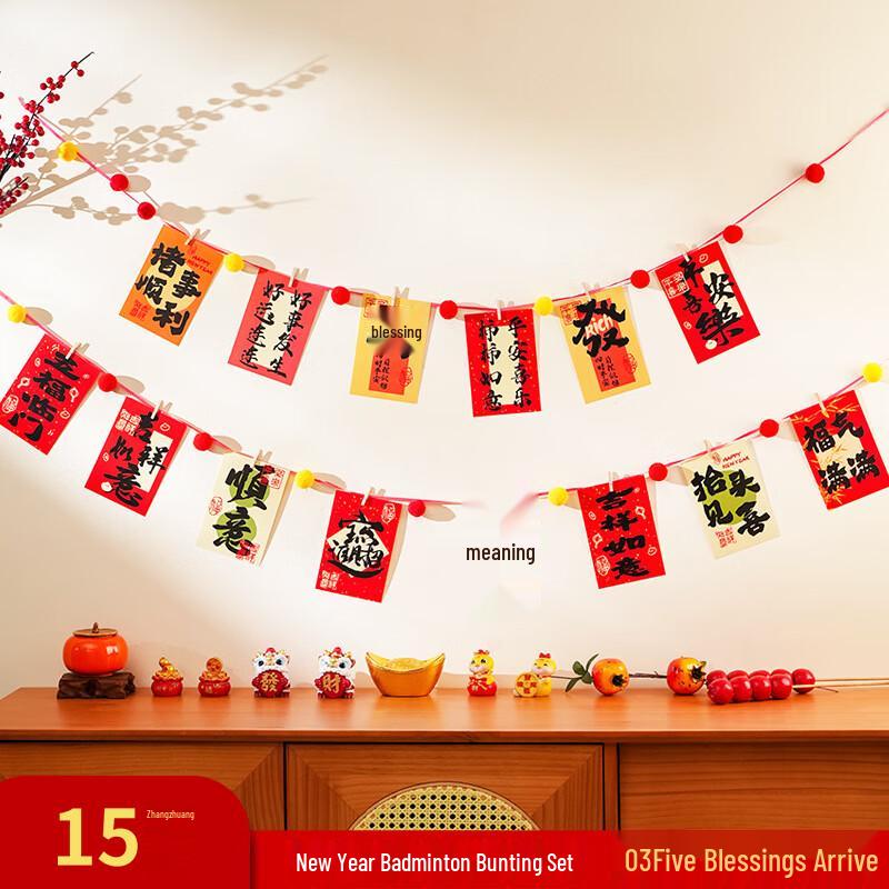 New Year Blessing Postcard & Wall Decor Set