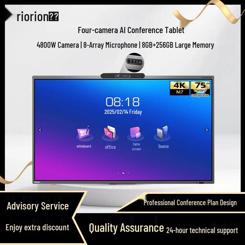 Horion Smart Interactive Displays & Meeting Accessories (CN version)