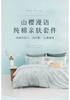 Cotton Printed Spring and Summer Countryside Style Pure Cotton Flower Three or Four Piece Set Bedding