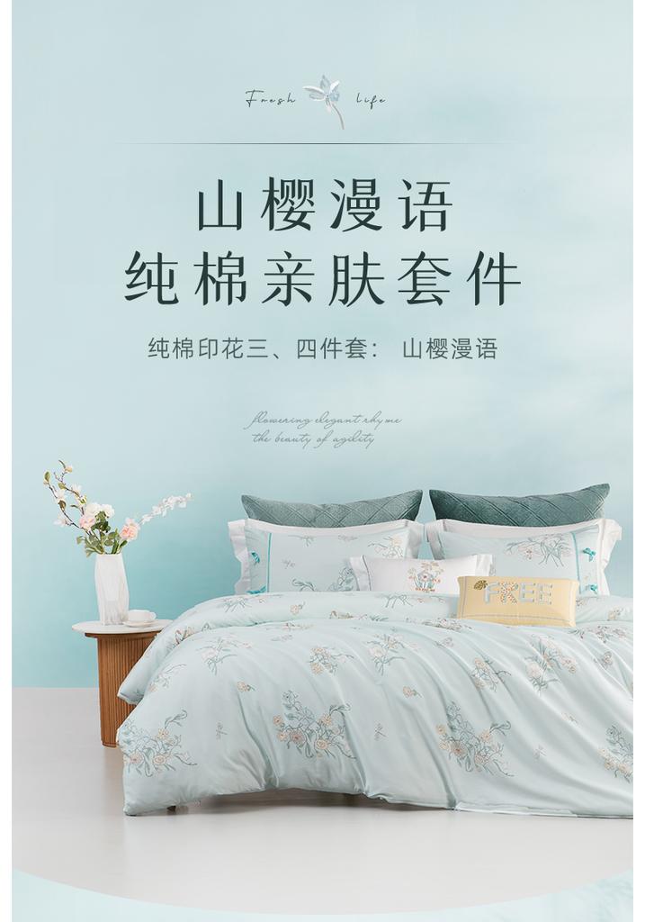 Cotton Printed Spring and Summer Countryside Style Pure Cotton Flower Three or Four Piece Set Bedding