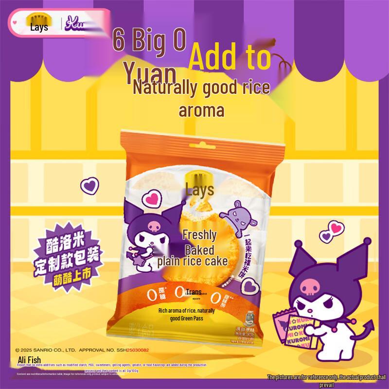 Lay s Fresh Baked Naked Rice Crackers