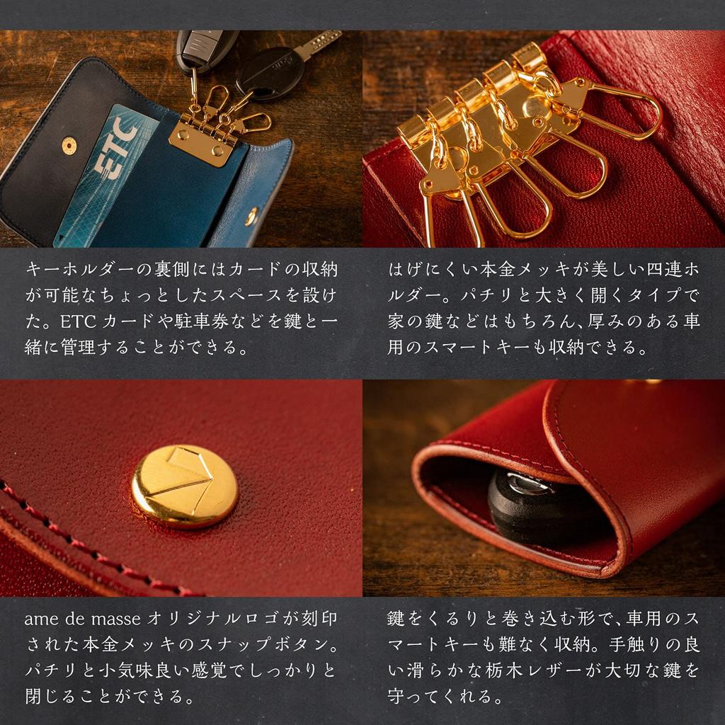 De Key Case Tochigi Leather Genuine Leather Made In Japan Keychain Real Gold Plated 4 Rows Card Storage Key Wine [Am Mas] KC-026